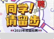 [校外轉(zhuǎn)載] “宜”見傾心 “城”心愛才——宜城市2025年校園招聘會暨城市推介會