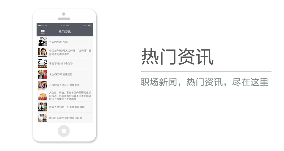職場(chǎng)新聞，熱門資訊，盡在這里