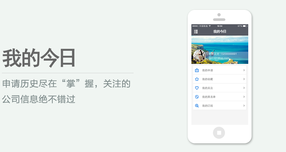 申請(qǐng)歷史盡在“掌”握，關(guān)注的公司信息絕不錯(cuò)過(guò)